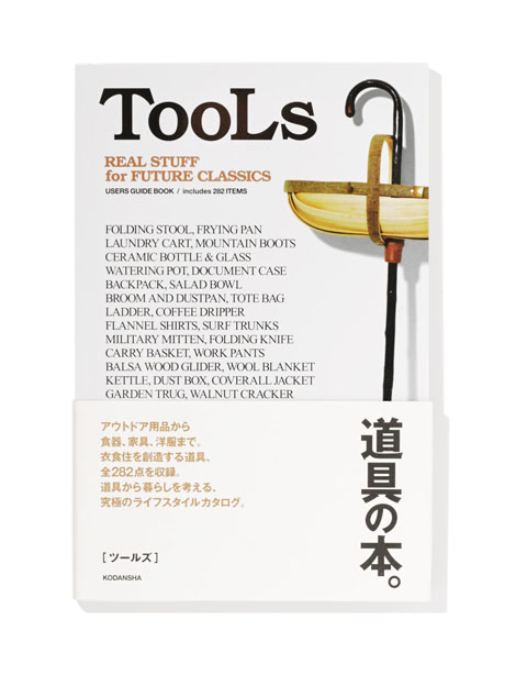 TOOLS