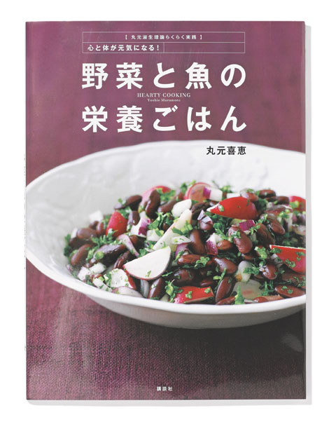 野菜と魚の栄養ごはん