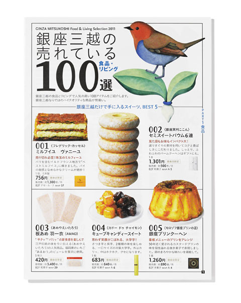 銀座三越の食品・リビング 売れている100選