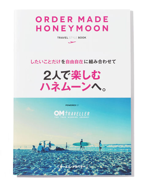 ORDER MADE HONEYMOON TRAVEL STYLE BOOK