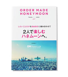 ORDER MADE HONEYMOON TRAVEL STYLE BOOK